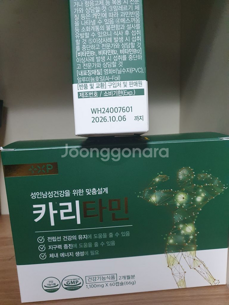 카리타민소변마려울때--0