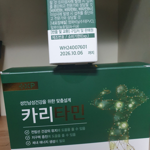 카리타민소변마려울때