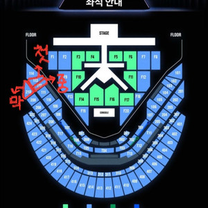엔시티 드림 콘서트 드림쇼4 양도 중콘 112구역