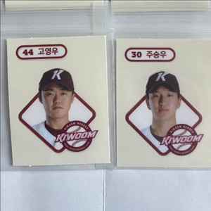 KBO 크보빵 띠부씰 판매 (키움)