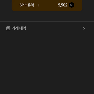 서든sp 판매합니다