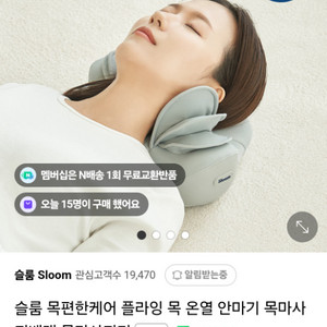 슬룸온열안마기