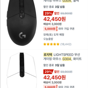 로지텍 g304 무선마우스 새제품
