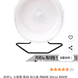 카르노 쳇바퀴 30
