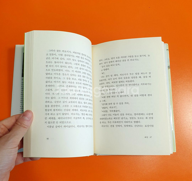도서/책/소설책 / 요시모토 바나나의 허니문--1