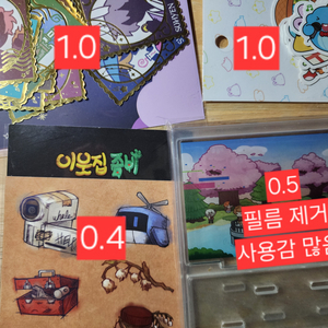 잠뜰 굿즈 4개 팝니다