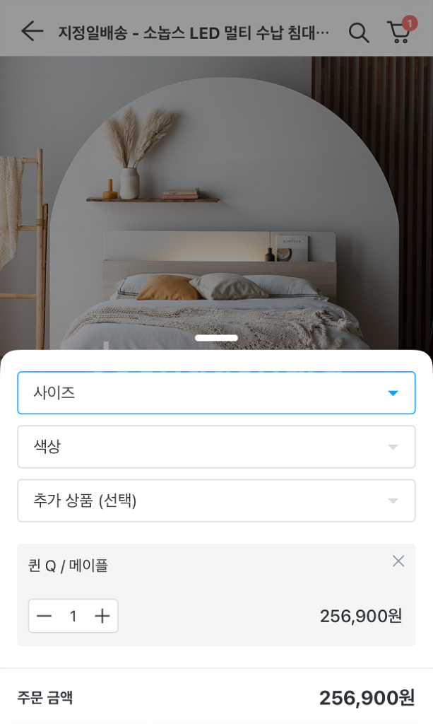 조명 수납 침대(매트리스포함)--2