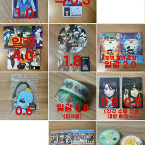 잠뜰 각별 라더 공룡 수현 덕개 픽셀리 굿즈 양도