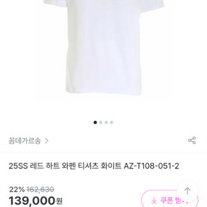 꼼데가르송 레드 하트 반팔티 S