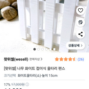 햄스터 울타리