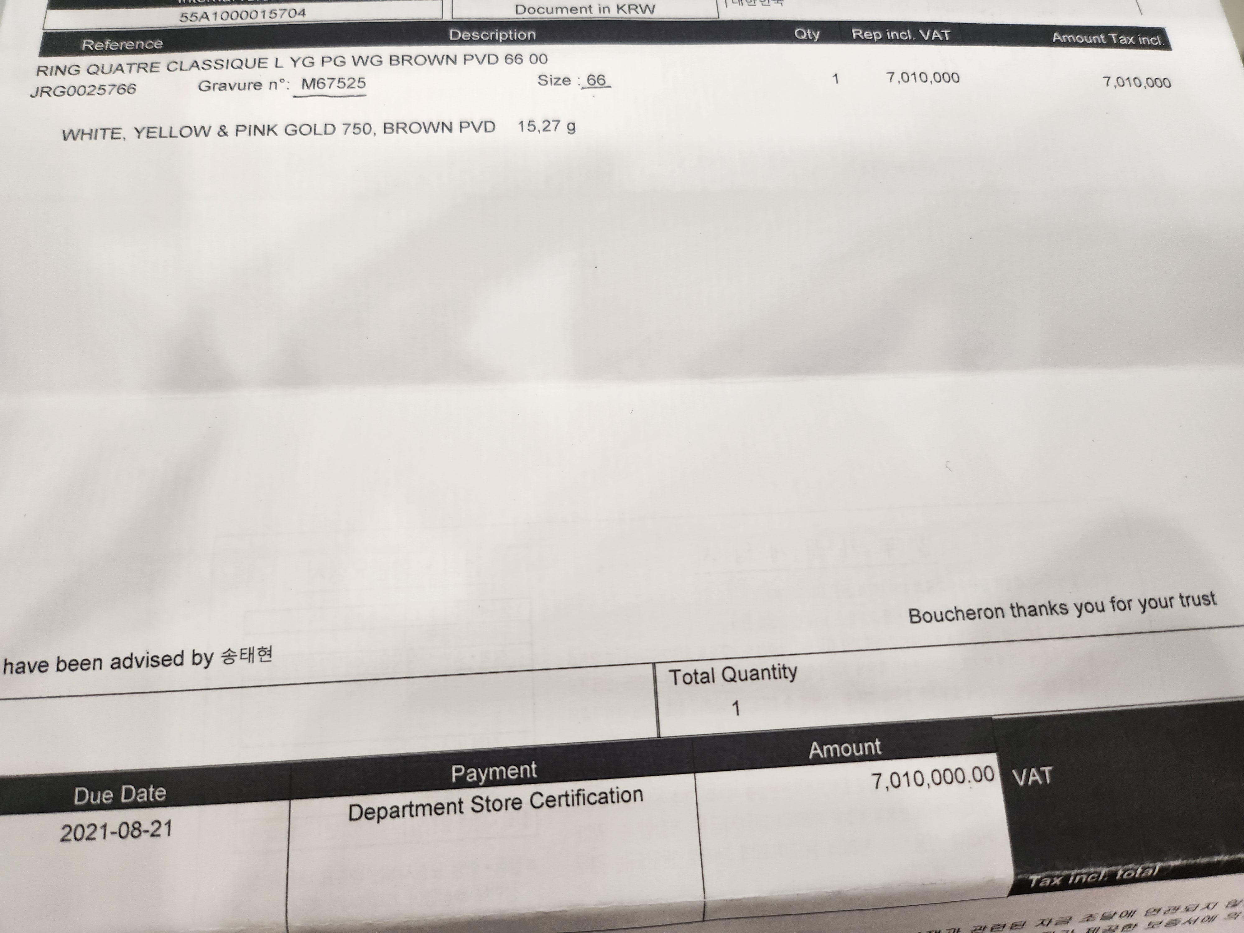 부쉐론 콰트로 클래식라지 반지 66