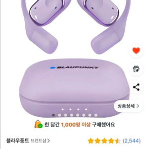 블라우풍트 BLP-OE383P 노이즈캔슬링 (귀안아픔)