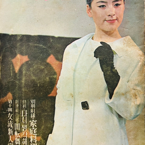 여원 여성 잡지 1966년 7권 일괄판매