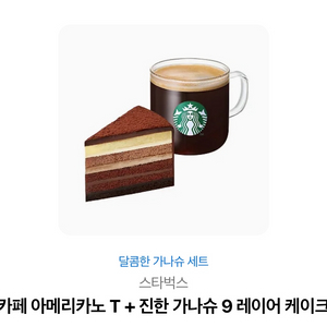 스타벅스기프티콘 11700원