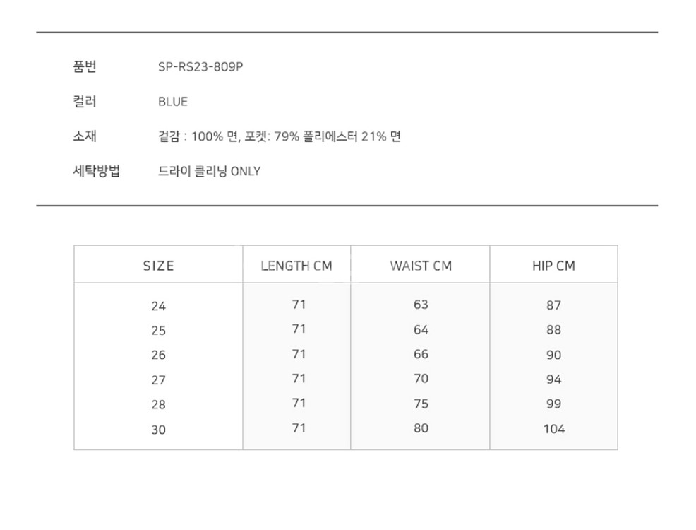 [정품/택O] 셀프포트레이트 데님 스트레이트 레그 진--5