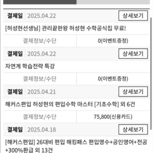 해커스 이공계편입패스권 양도