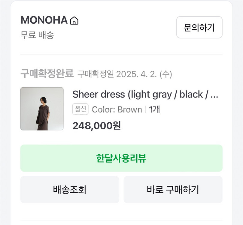 MONOHA 모노하 시어 드레스--2