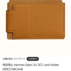 에르메스 open 24 카드지갑