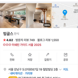 5/31 밍글스 2인 구합니다