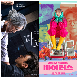 메가박스 롯데시네마 cgv 파과, 바이러스 예매