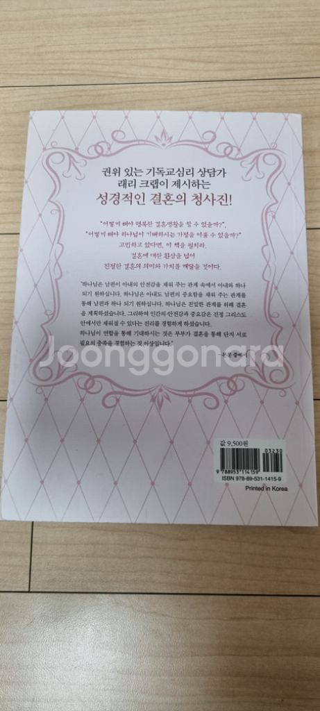 결혼건축가(기독교)--1