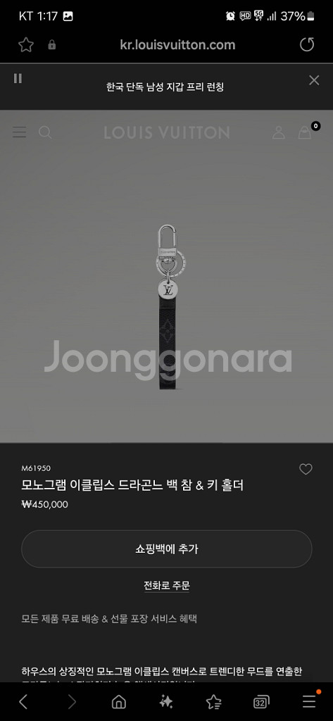 루이비통 클러치백 + 키링백화점풀박스구찌디올반지갑프라다--2
