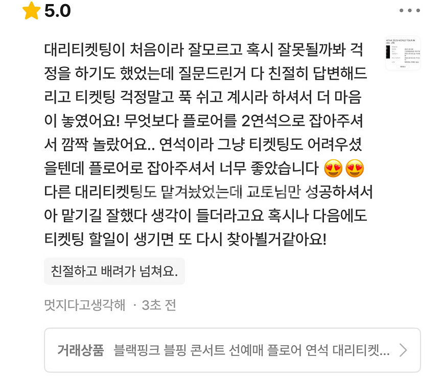 PLAVE 플레이브 콘서트 선예매 대리 댈티 진행합니디--1