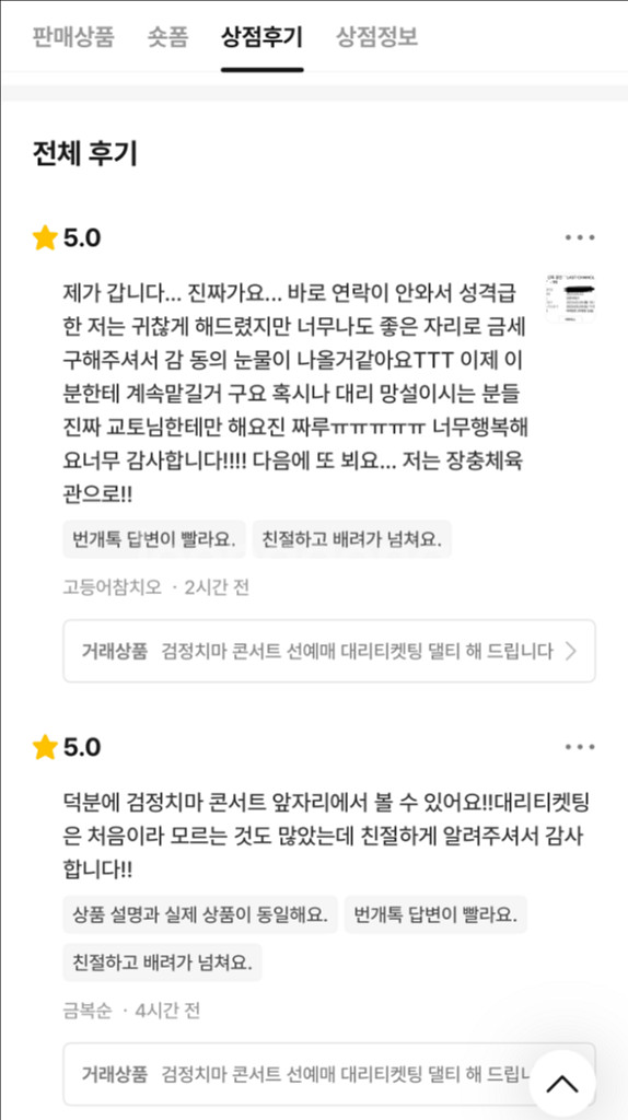 PLAVE 플레이브 콘서트 선예매 대리 댈티 진행합니디--6