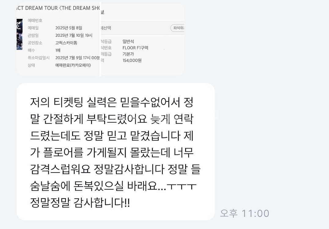 PLAVE 플레이브 콘서트 선예매 대리 댈티 진행합니디--5