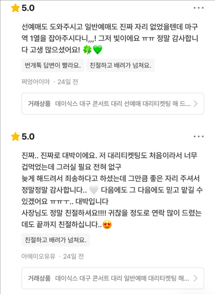 PLAVE 플레이브 콘서트 선예매 대리 댈티 진행합니디--7