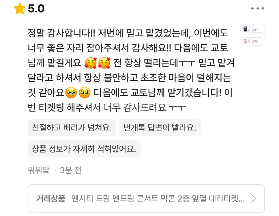 PLAVE 플레이브 콘서트 선예매 대리 댈티 진행합니디--2