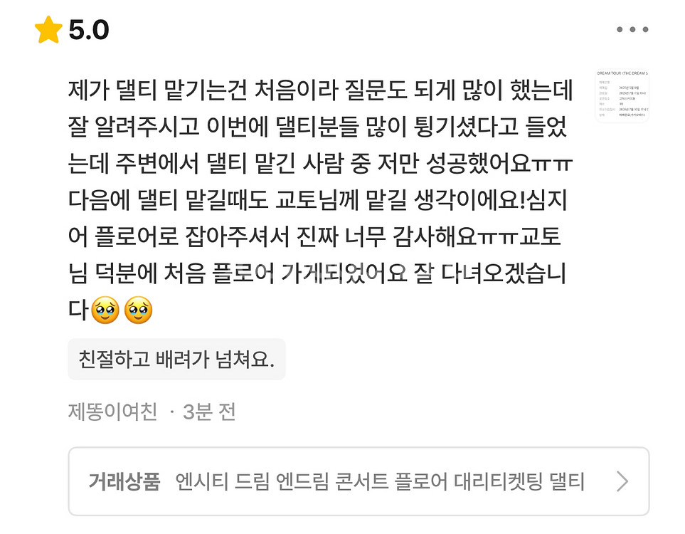 PLAVE 플레이브 콘서트 선예매 대리 댈티 진행합니디--3