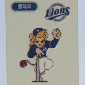 KBO 크보빵 띠부씰 블레오로 수리 교환 구합니다.