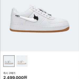 나이키 스캇 에어포스 화이트