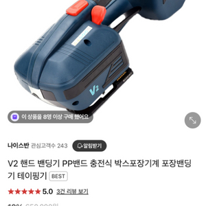 GIGA V2 자동 밴딩기 새상품