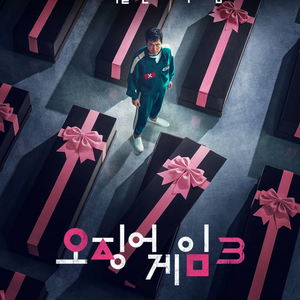 넷플릭스 프리미엄 1년치 완전싸게 보실분!?(최저가)
