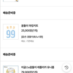 한화 꿈돌이 유니폼(꿈니폼) 레플리카 노시환 100