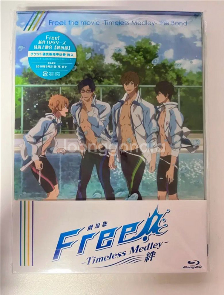극장판 프리free! Timeless medley 인연--0