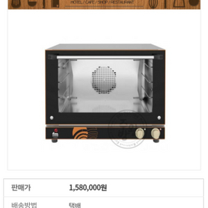 업소용 오븐기
