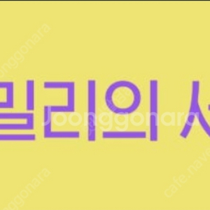 밀리의 서재 1년 이용권