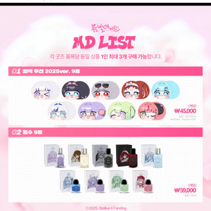 스텔라이브 봄빛데이트 대리 구매합니다(5/9일까지!!)