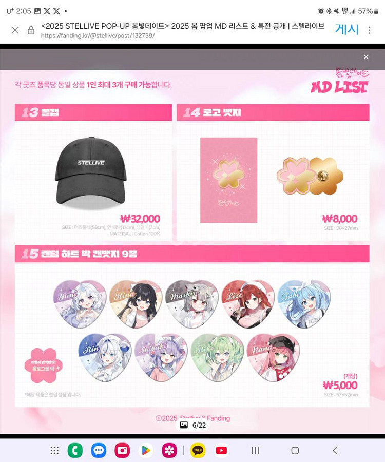 스텔라이브 봄빛데이트 대리 구매합니다(5/9일까지!!)--5
