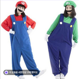 마리오 옷 판매합니다