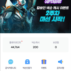 넥슨플레이 44,000 판매합니다