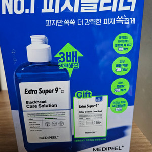 메디필 엑스트라 슈퍼9 플러스 3X