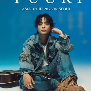 유우리 콘서트 ASIA TOUR 2025 in SEO