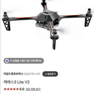 케레스3 Lite V2 드론