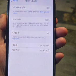 아이폰 16프로 256기가