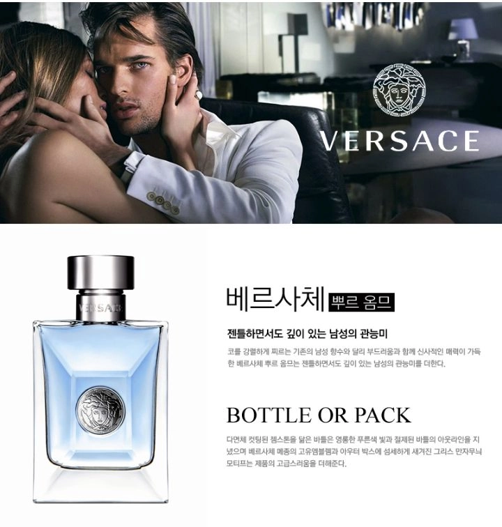 베르사체 뿌르옴므 100ml / 남자향수.정품 이미지