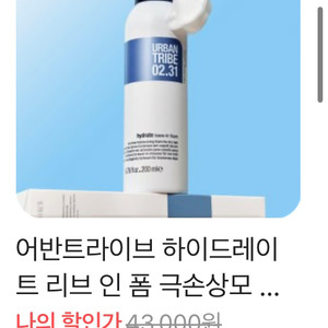 어반트라이브 하이드레이트 리브 인 폼